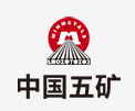 点军中国五矿
